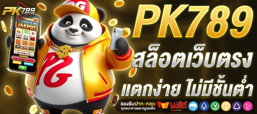 pk789